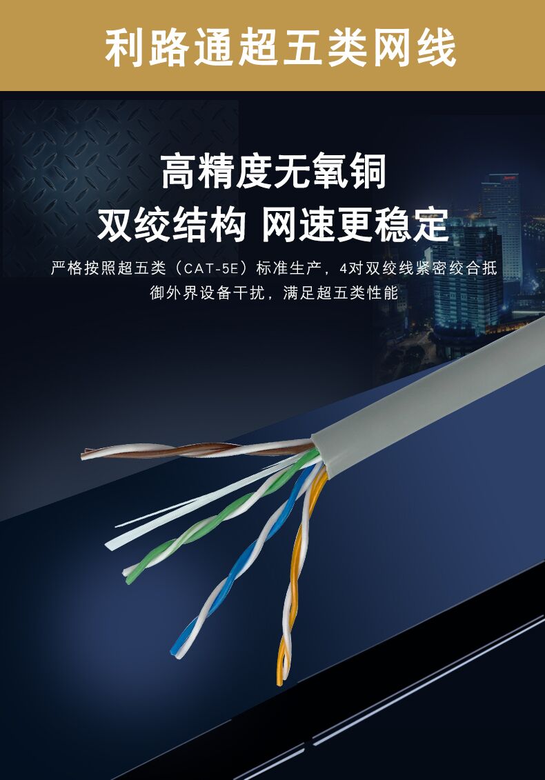 什么叫五類、六類、超五類和超六類網(wǎng)線(圖2)